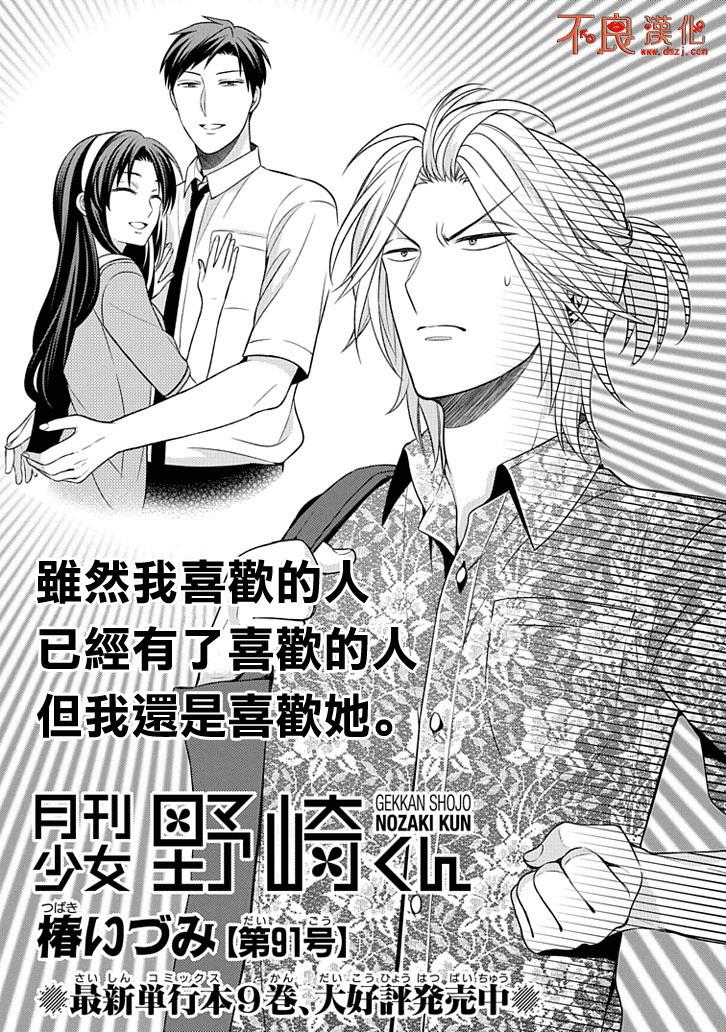 第91话0