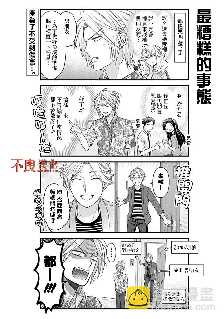 第91话1