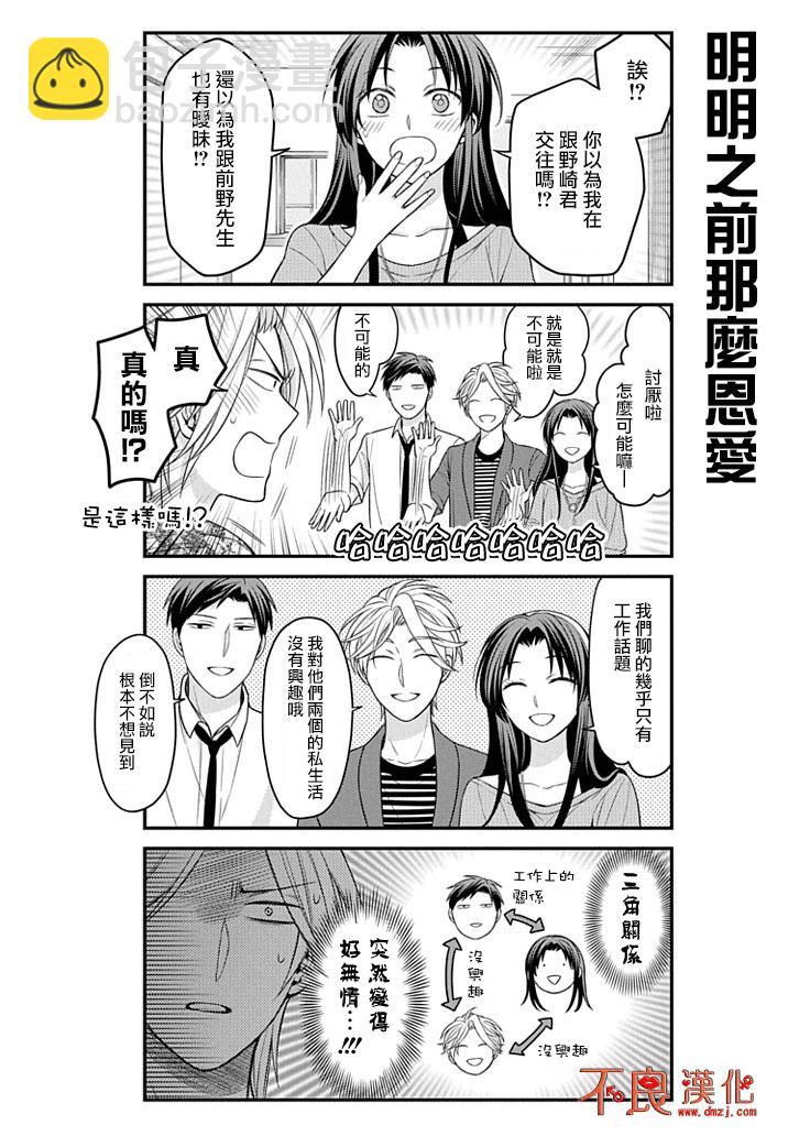 第91话11