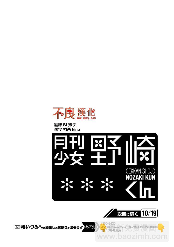 第91话13