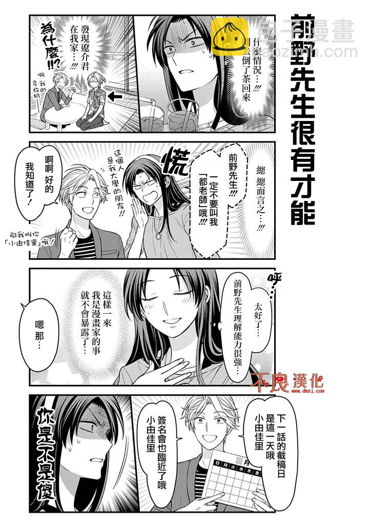 第91话2