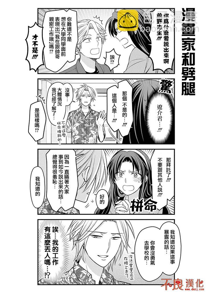 第91话3