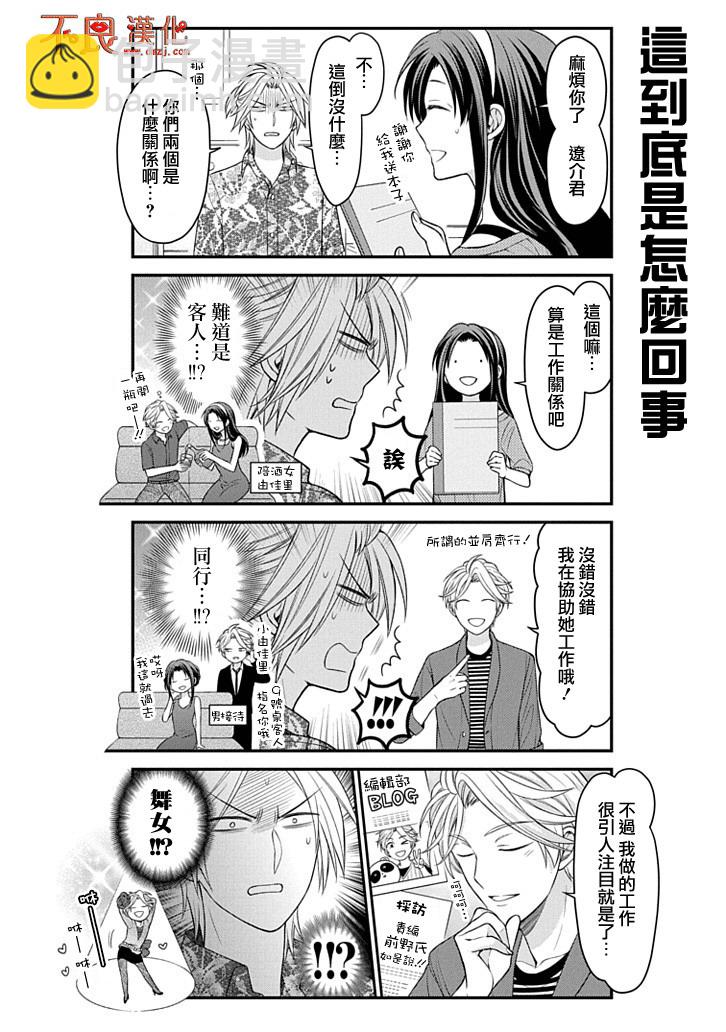 第91话5