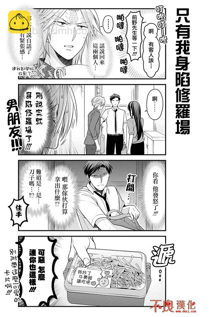 第91话6