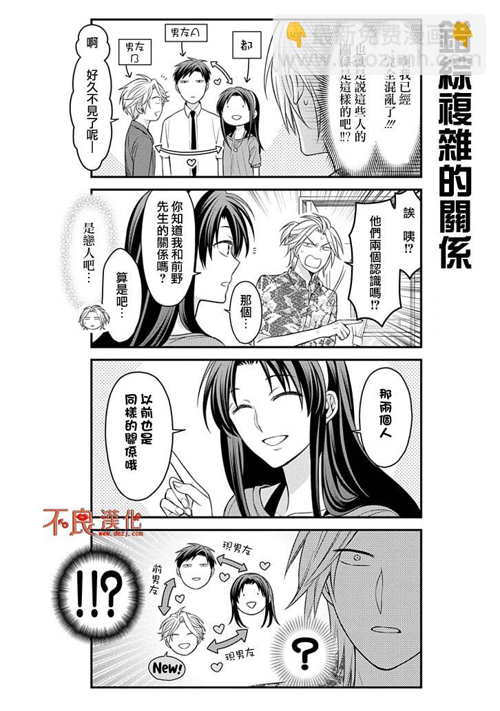 第91话7