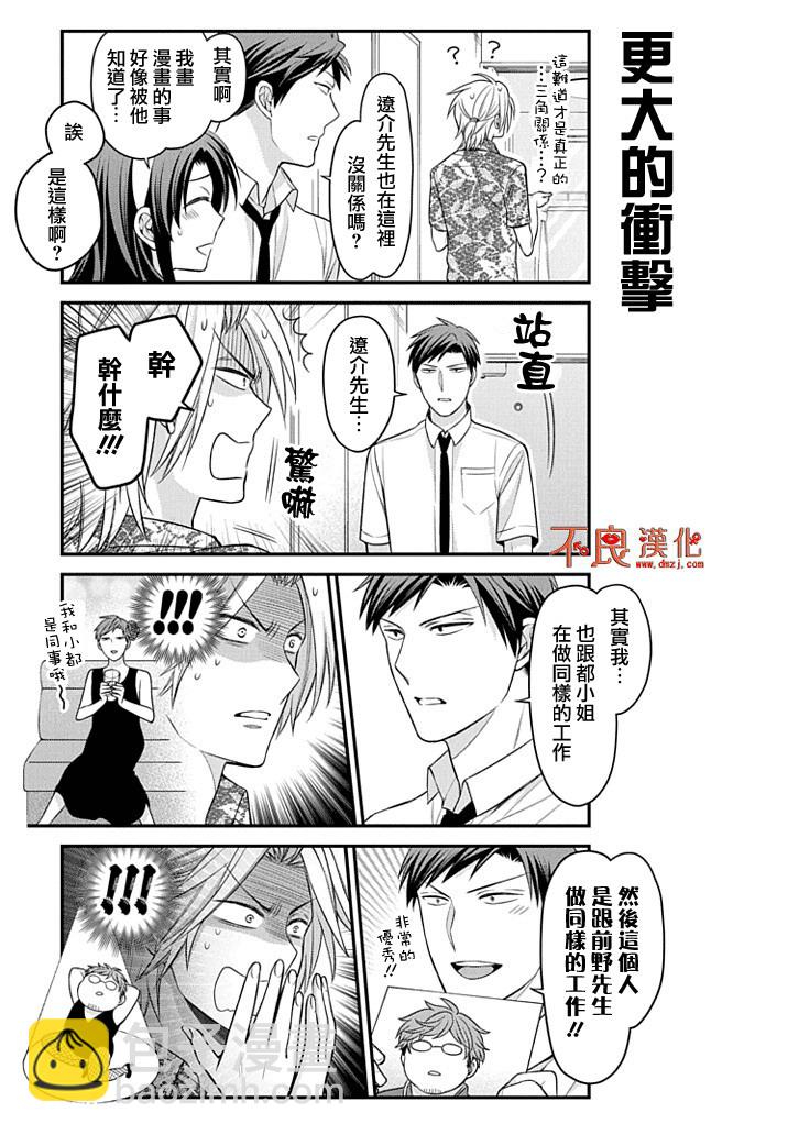 第91话8