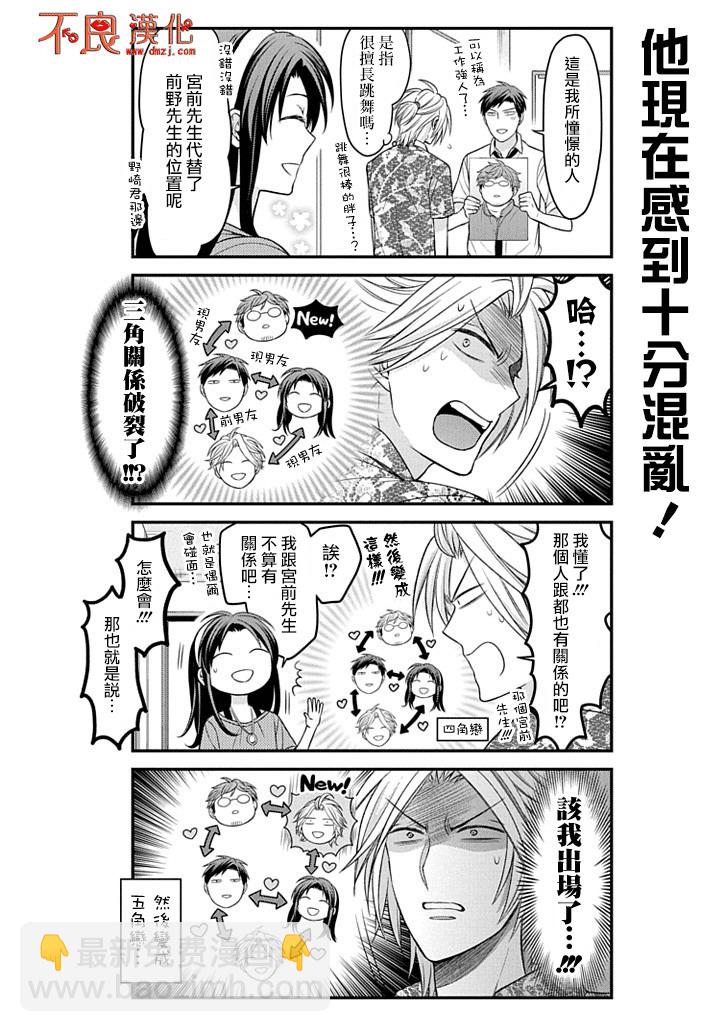 第91话9