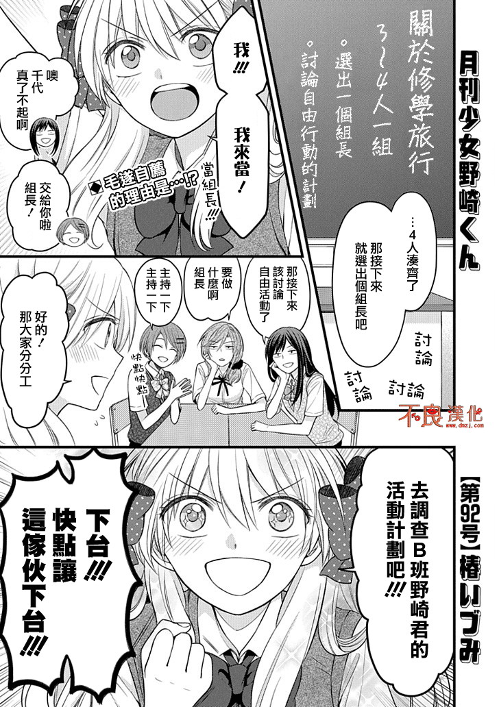 第92话0
