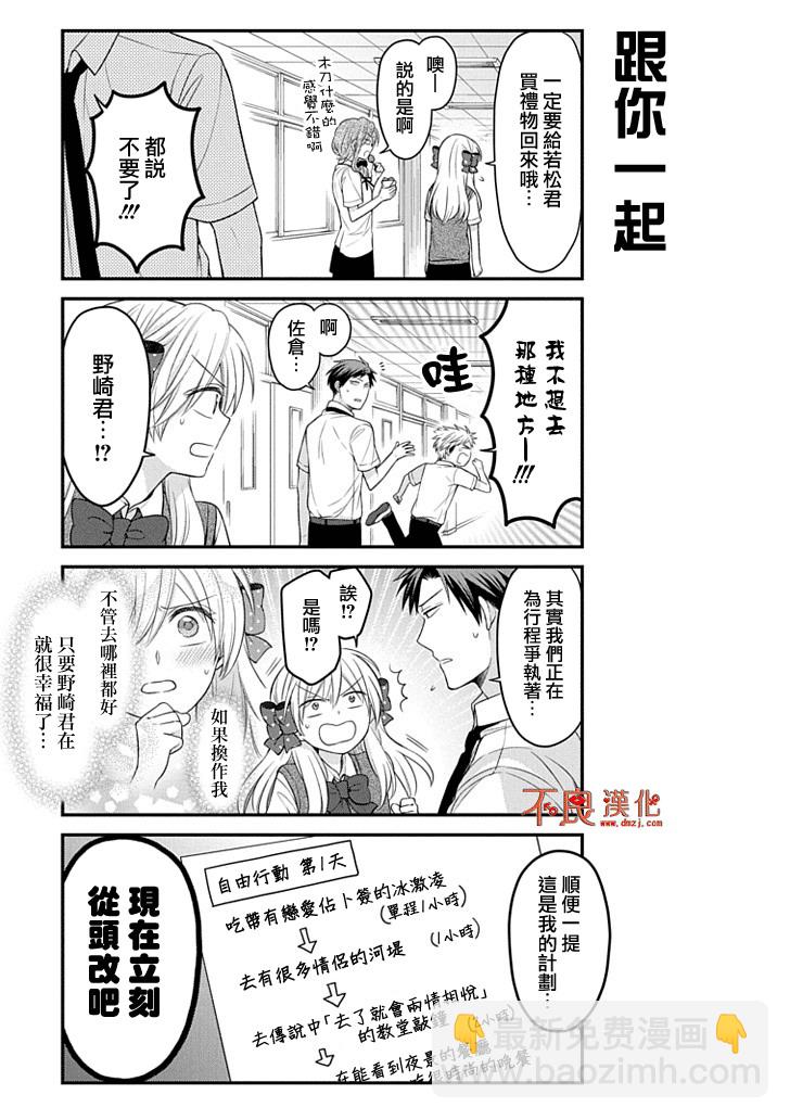 第92话10