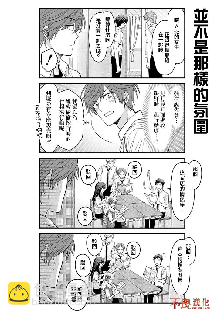 第92话11