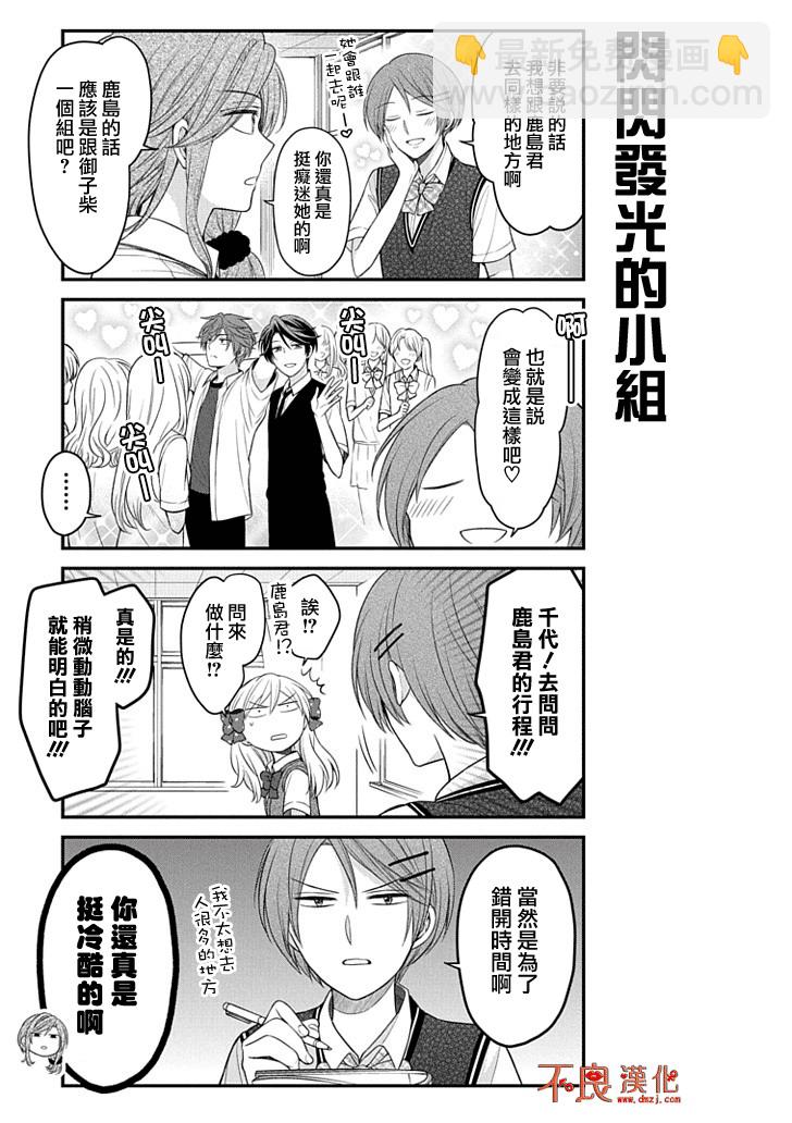 第92话2