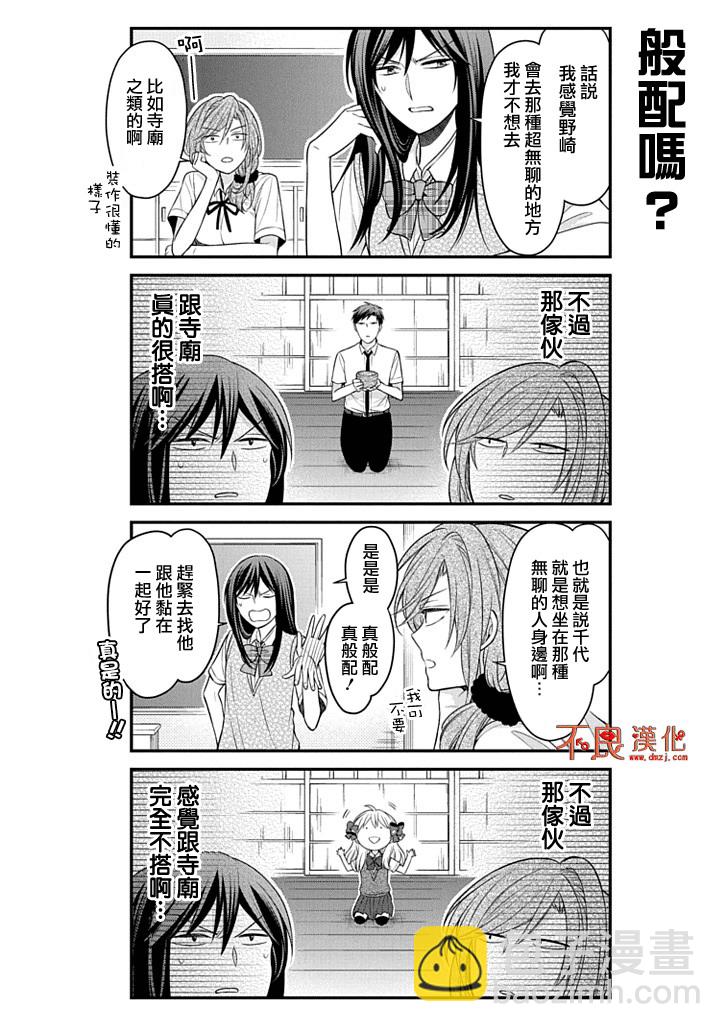 第92话3