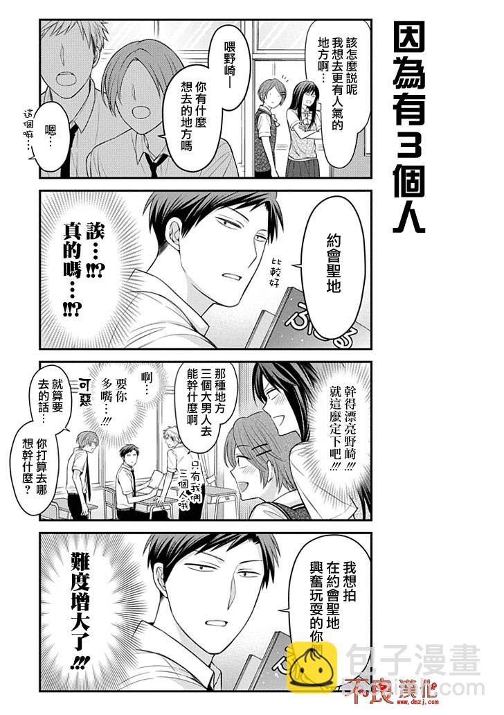 第92话4