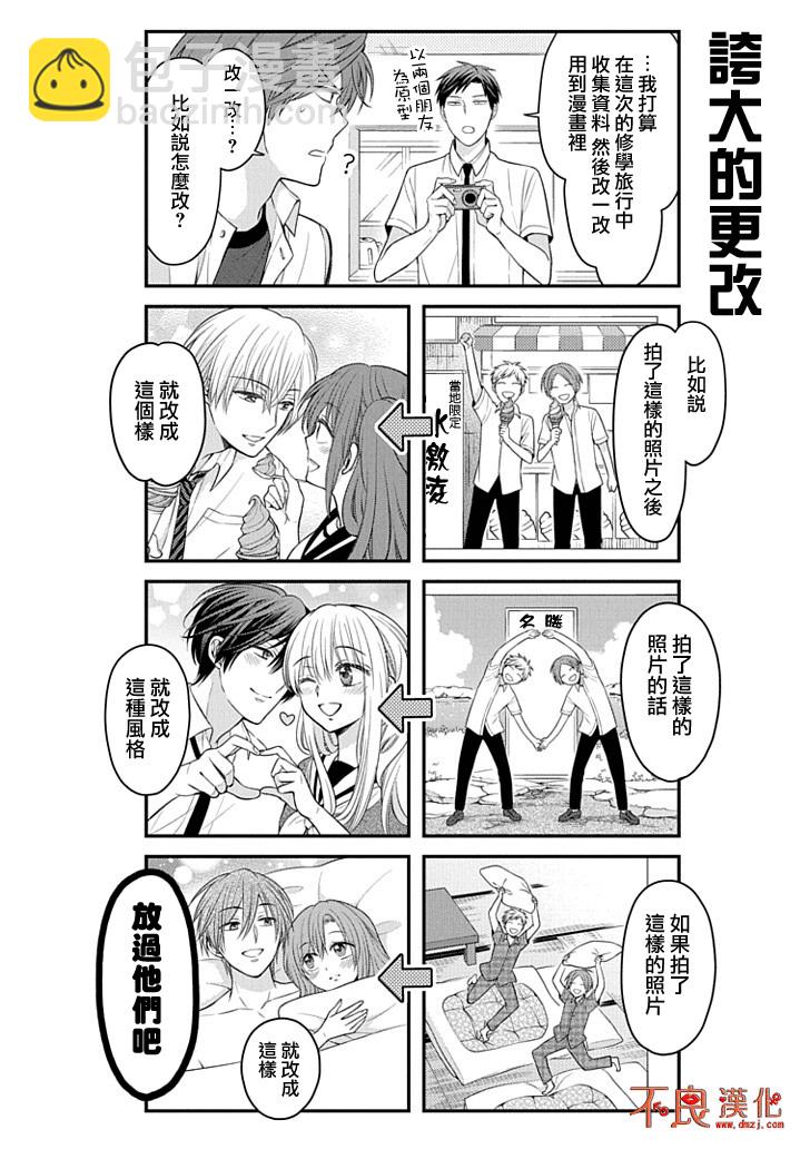 第92话5
