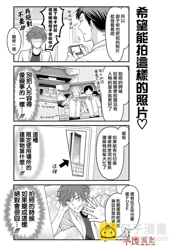 第92话6