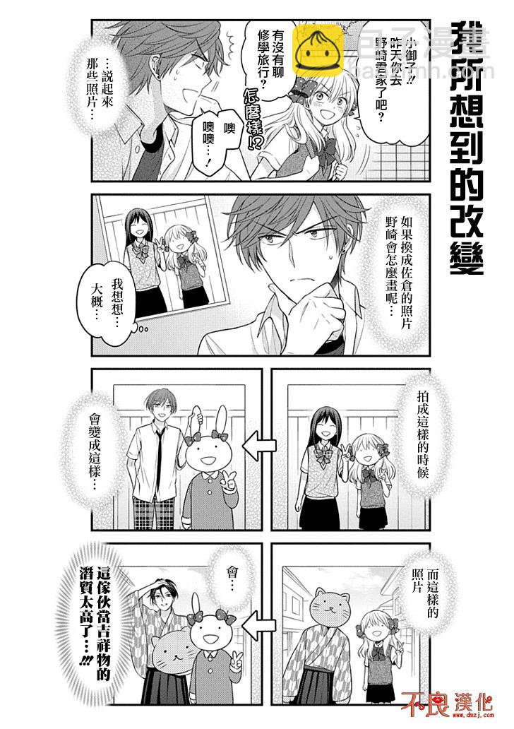 第92话7