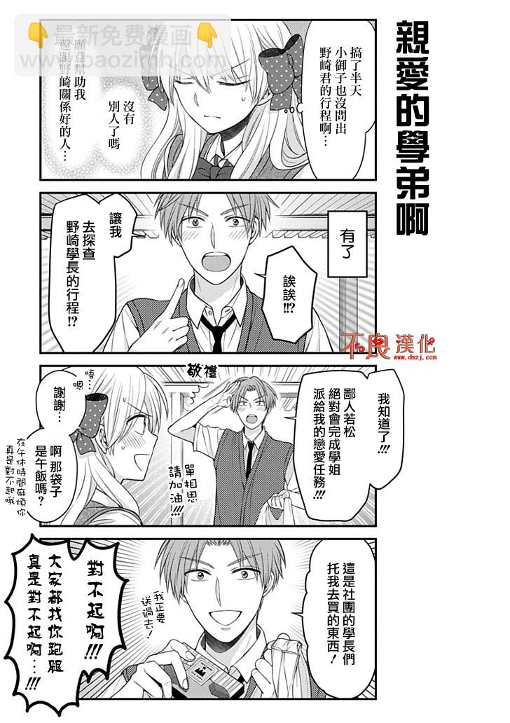 第92话8