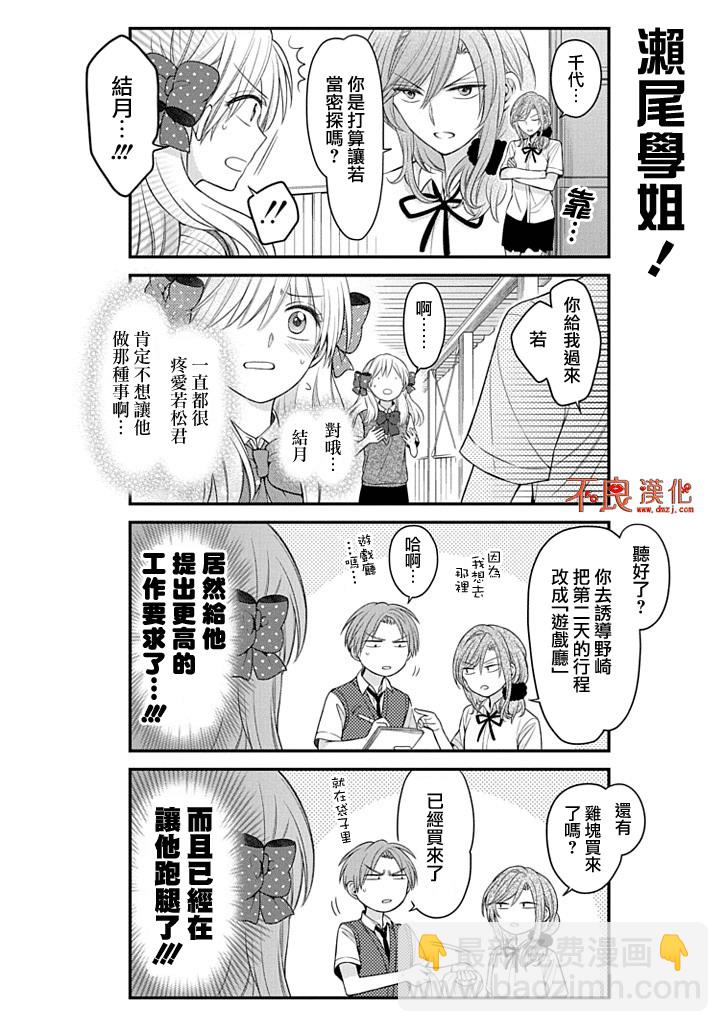 第92话9