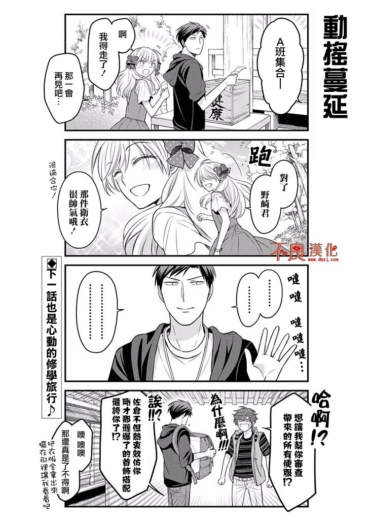 第93话13