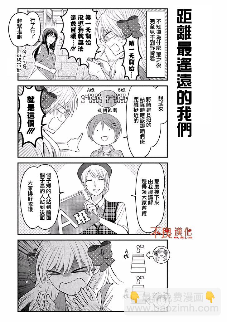 第93话4