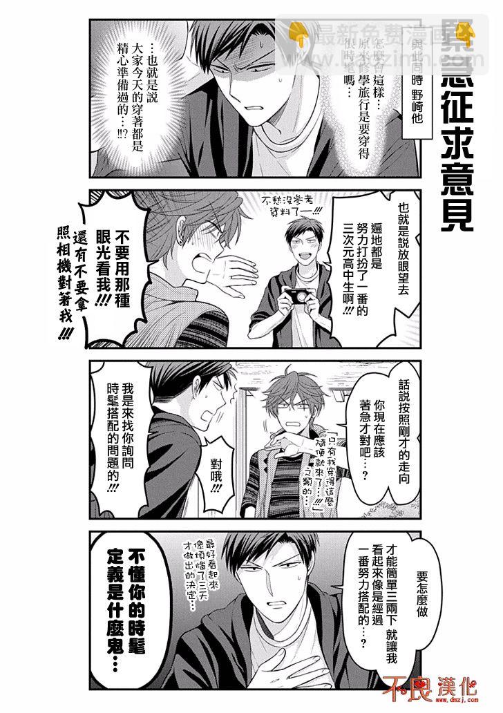 第93话5