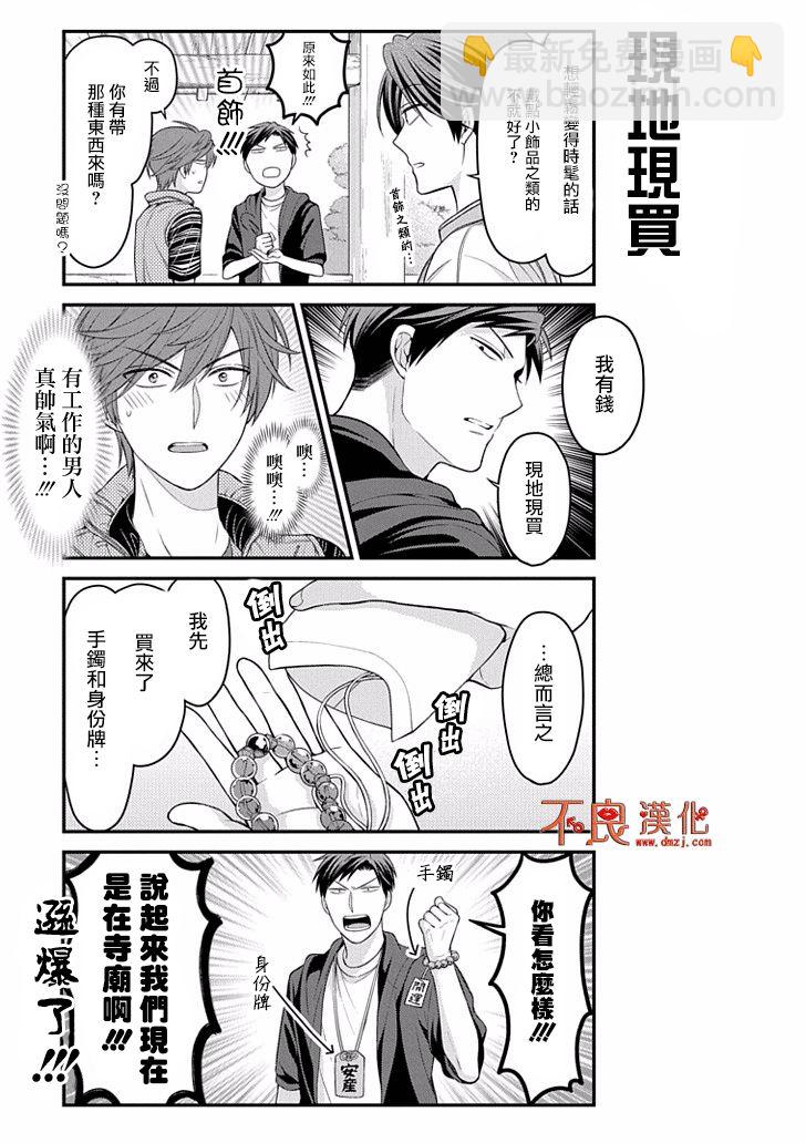 第93话6