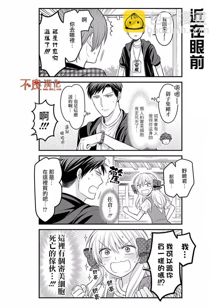 第93话7