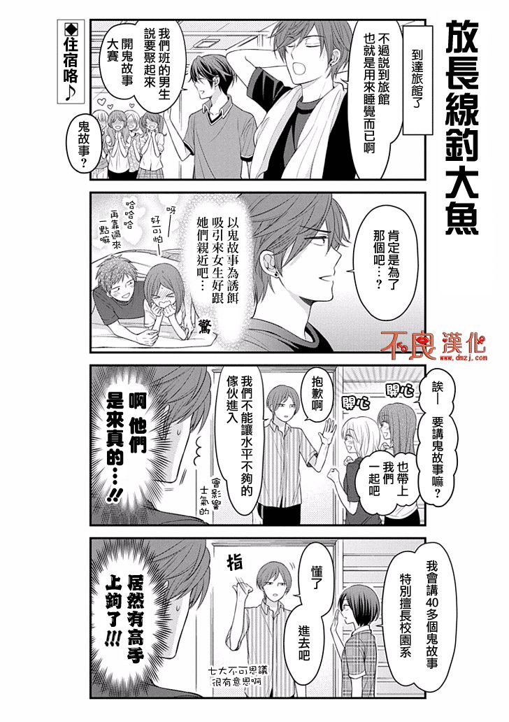 第94话1
