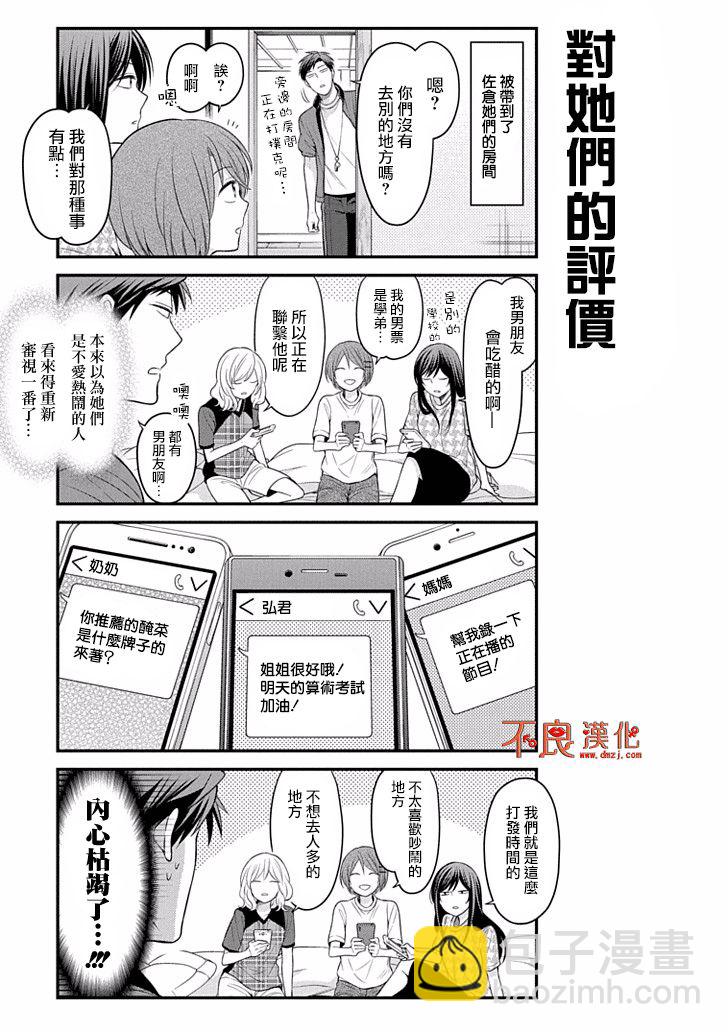 第94话10