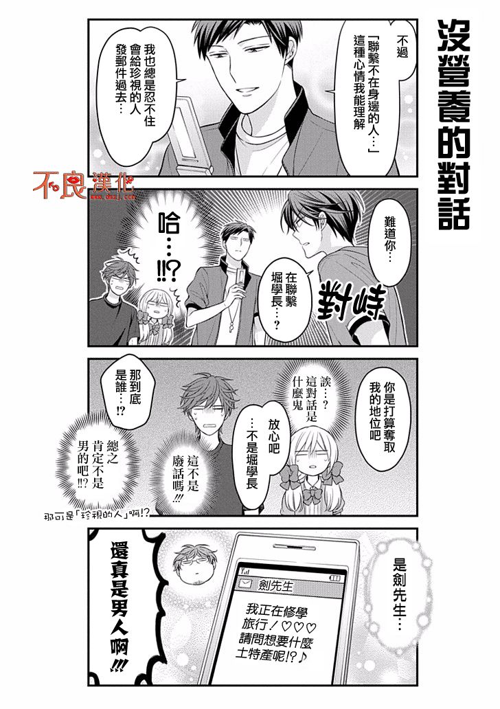 第94话11