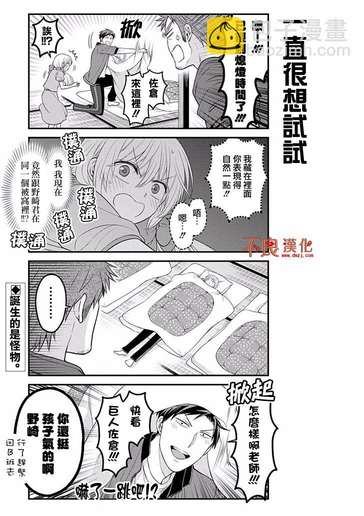 第94话12
