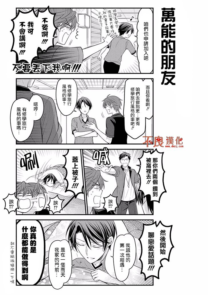 第94话2