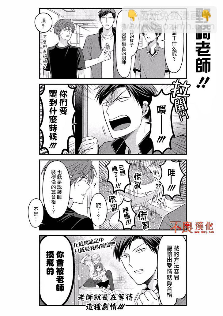 第94话3