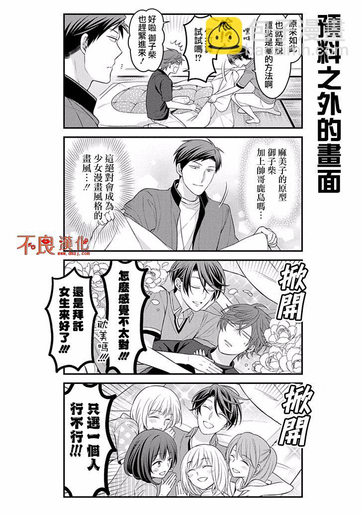 第94话5