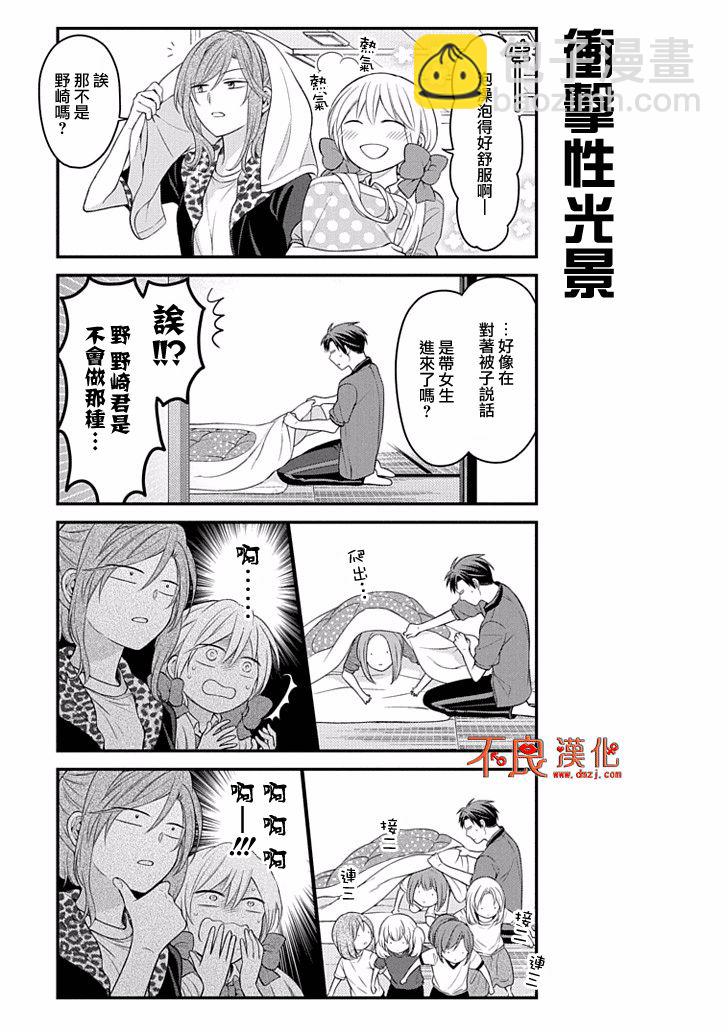 第94话6