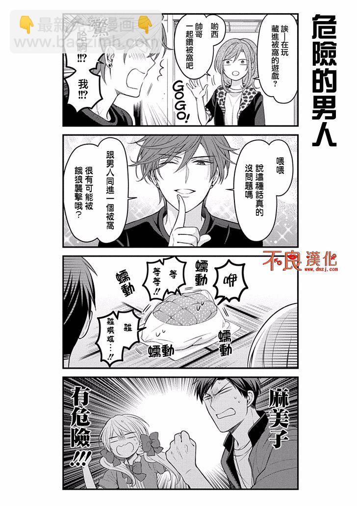 第94话7