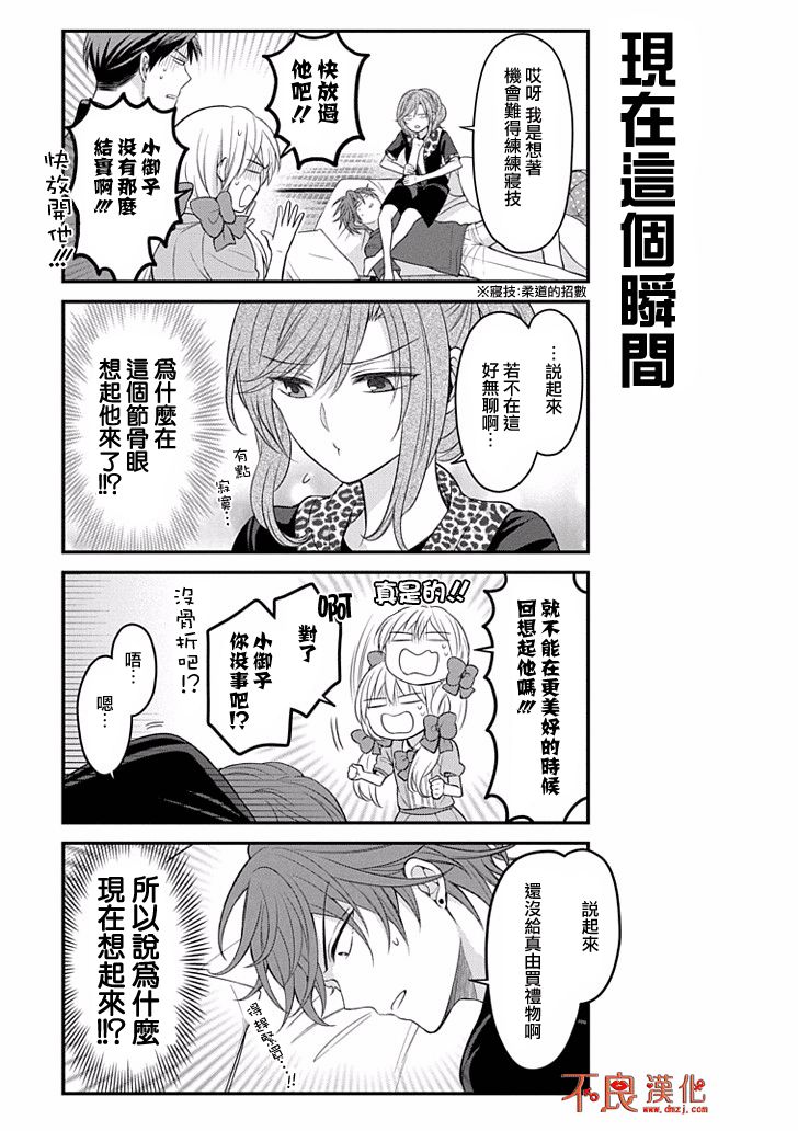 第94话8