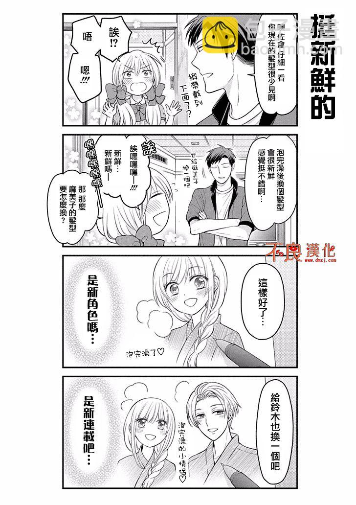 第94话9