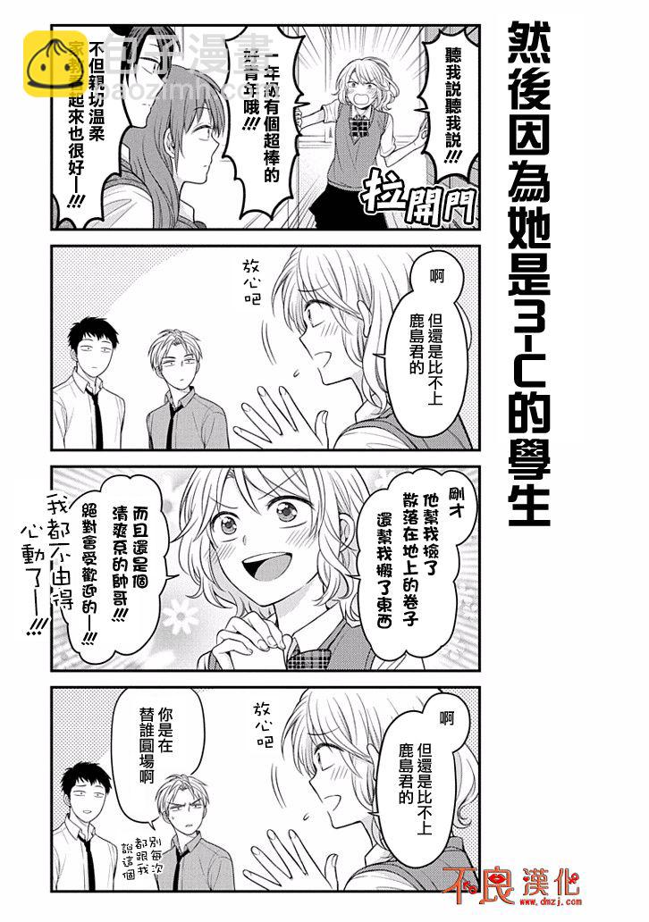 第95话4