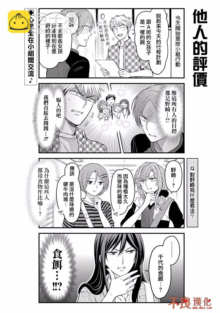 第96话1