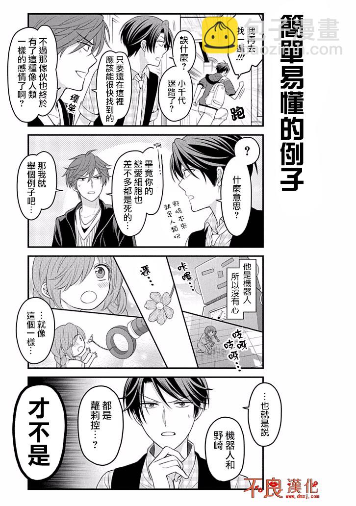 第96话10