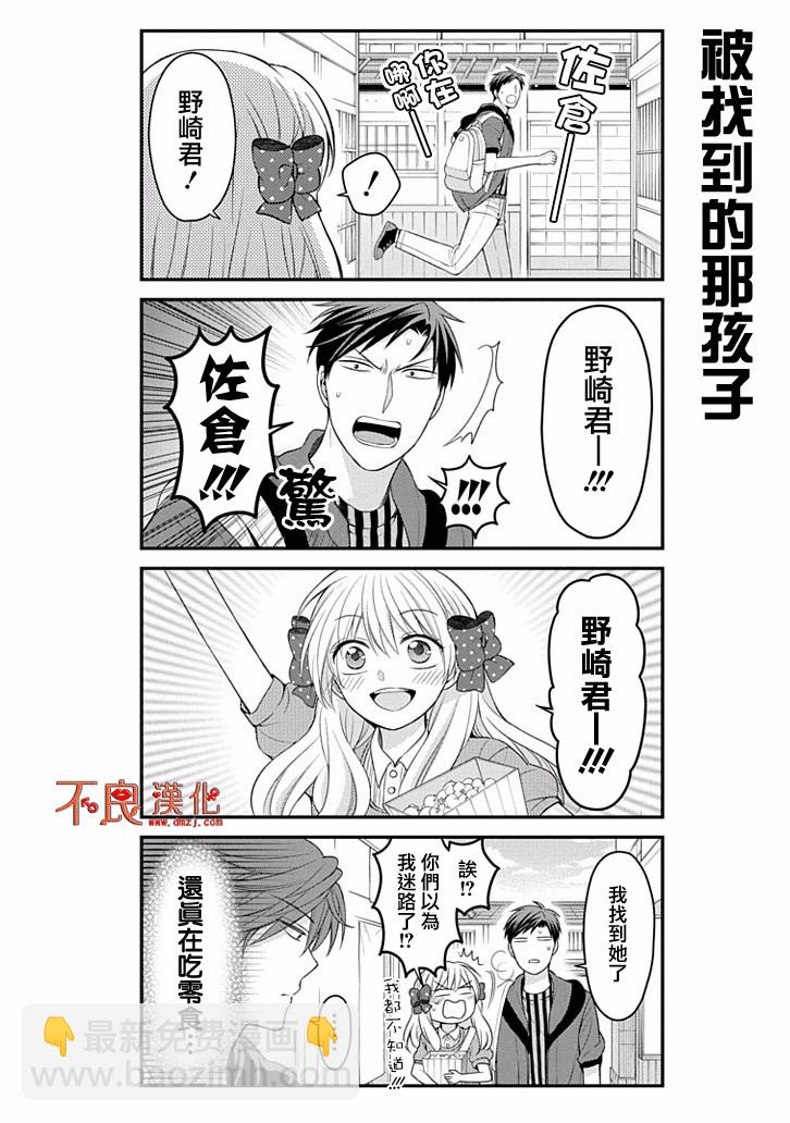 第96话11