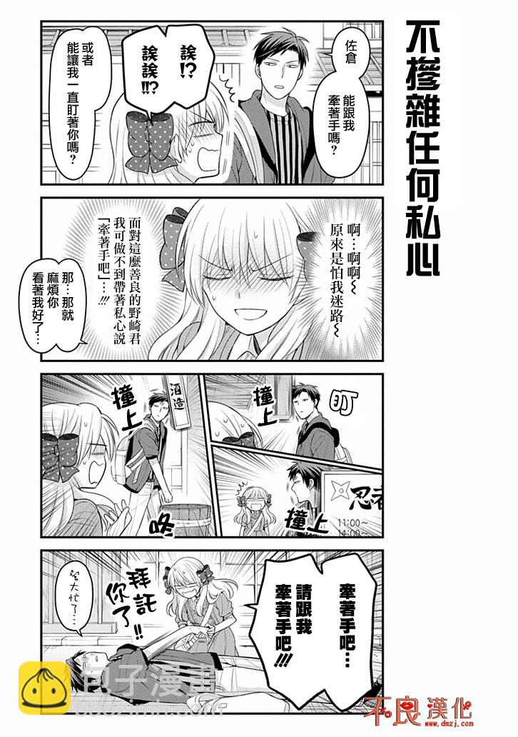 第96话12