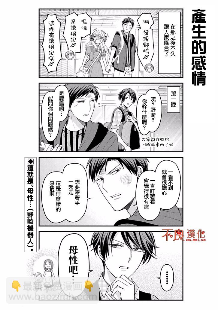 第96话13