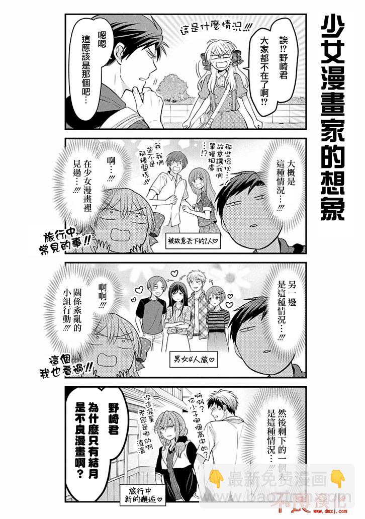 第96话3