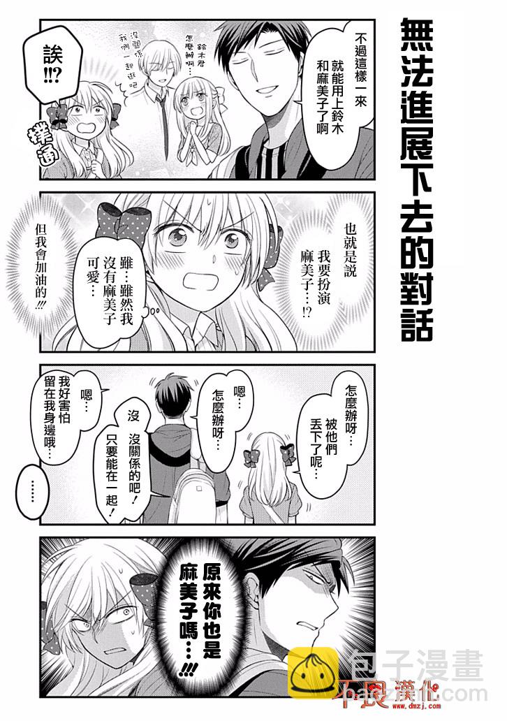 第96话4