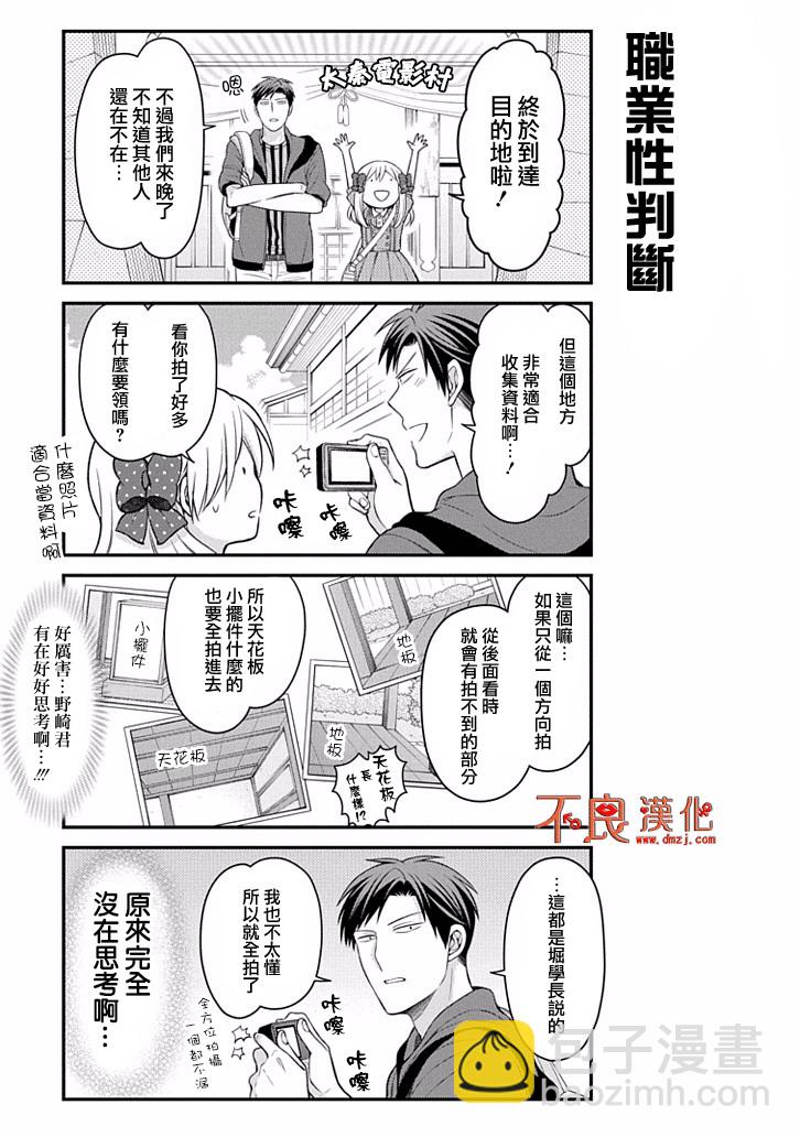 第96话6