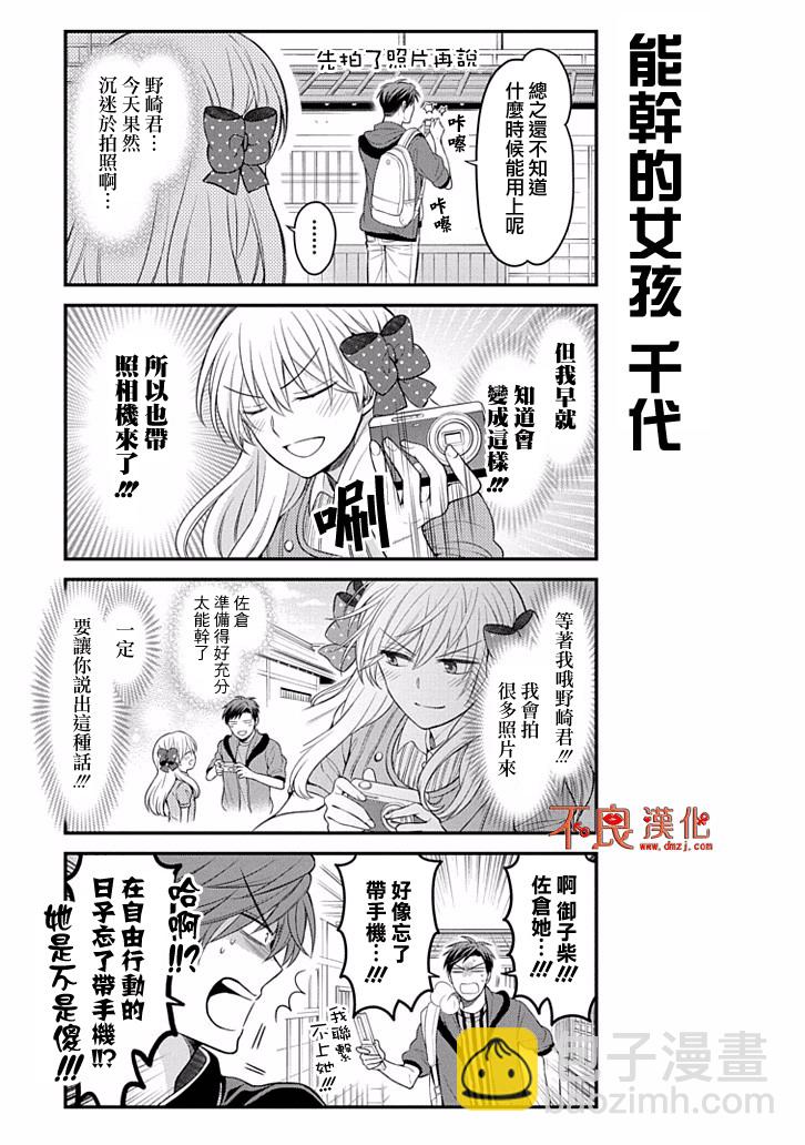 第96话8