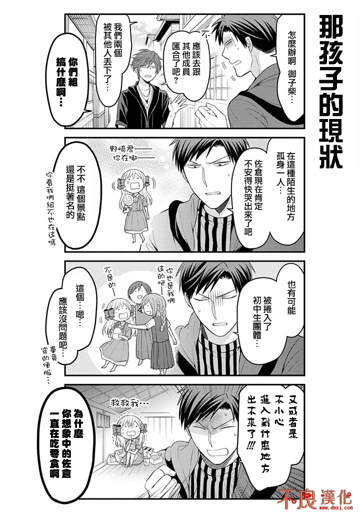 第96话9