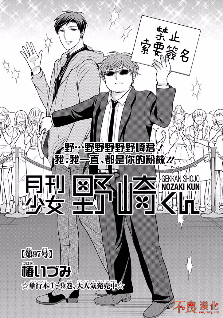 第97话0